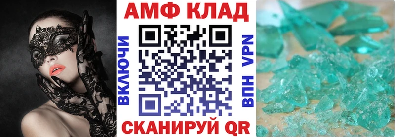 АМФ VHQ  Купить где  Ершов 