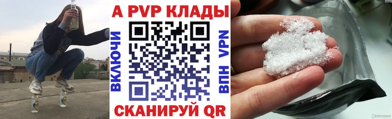 Купить  Ершов  A-PVP Crystall 