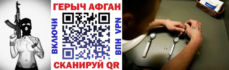 Героин VHQ  Купить  Ершов 