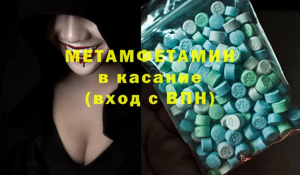 метамфетамин Киреевск