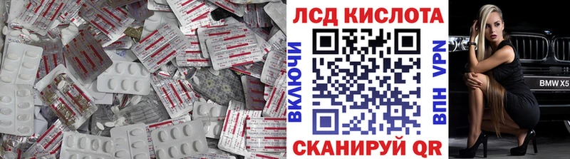 Лсд 25 экстази кислота  Купить где  Ершов 