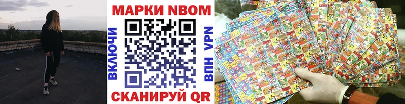 Купить  Ершов  Марки N-bome 1,8мг 